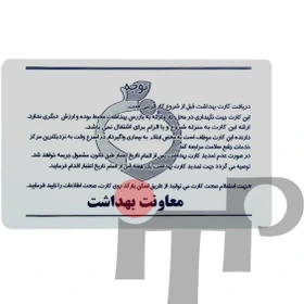کارت pvc ساده سفید (بسته ۲۵۰ عددی)