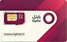 سیمکارت شماره دار رایتل کارتن 500عددی